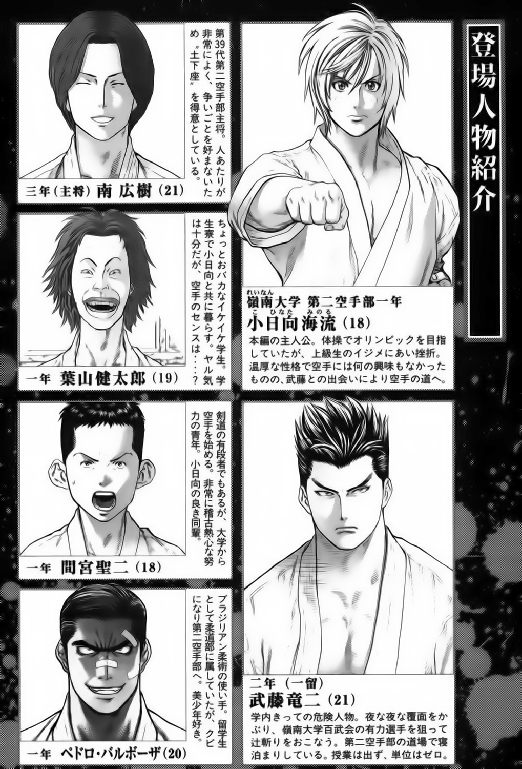 img Karate Shoukoushi Kohinata Minoru 5